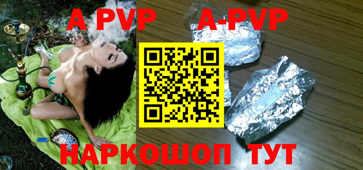 APVP Crystall Семёнов