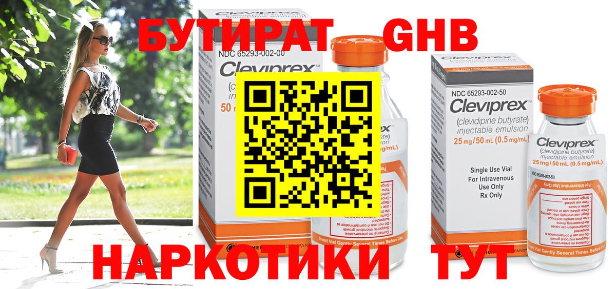 Бутират оксана Семёнов