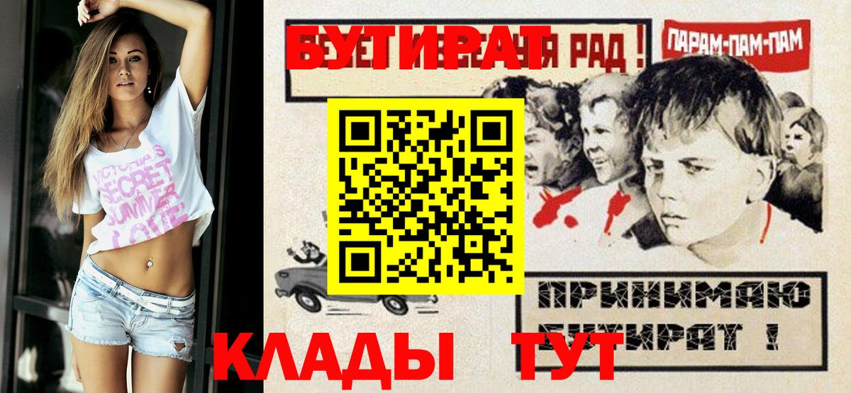 БУТИРАТ оксибутират  Вход с VPN  Семёнов 