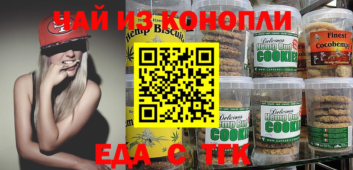 Cannafood марихуана  Вход с VPN  Семёнов 