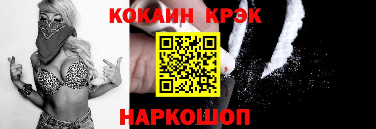 Кокаин  Cocaine Columbia  Вход с VPN  Семёнов 