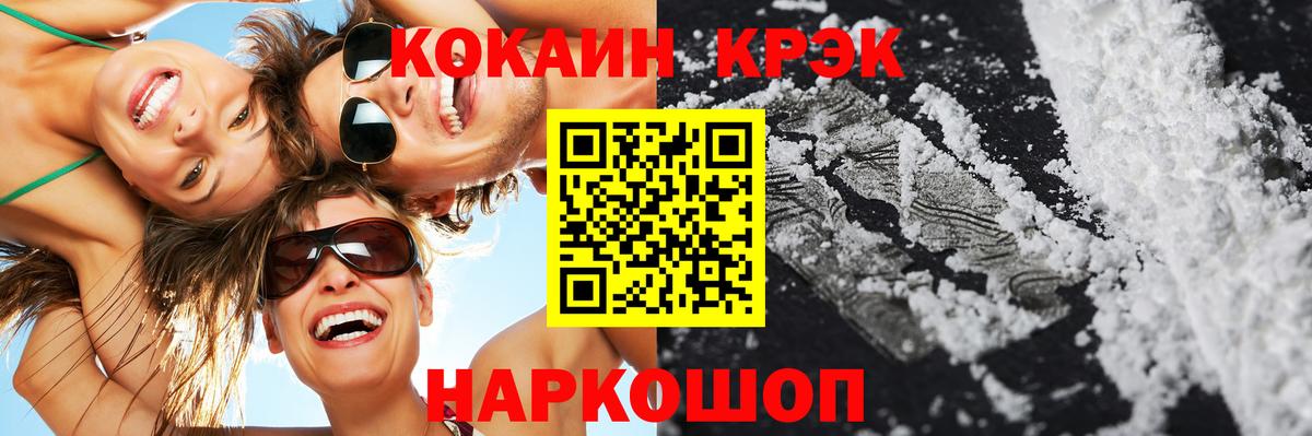 Кокаин Колумбийский Семёнов