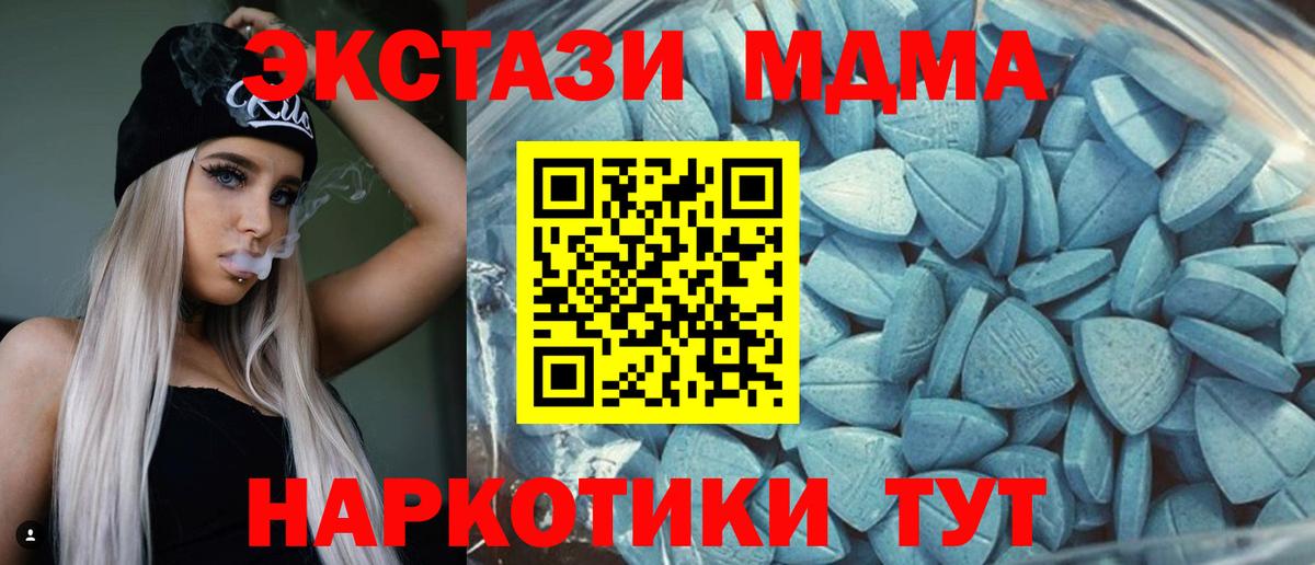 МАРИХУАНА  МДМА  Семёнов  Гашиш  Вход с VPN  Меф МЯУ МЯУ кристаллы 