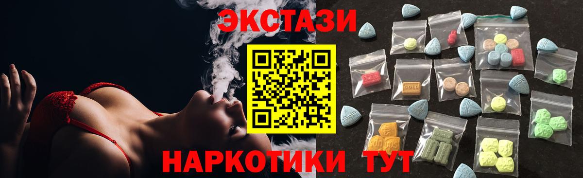 ЭКСТАЗИ mix  Экстази  Семёнов  Вход с VPN 