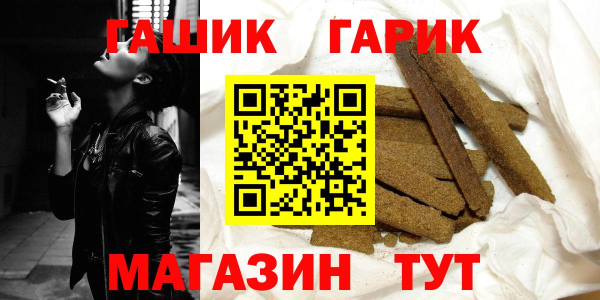 Гашиш убойный  Вход с VPN  Семёнов  ГАШ  ГАШ гарик 