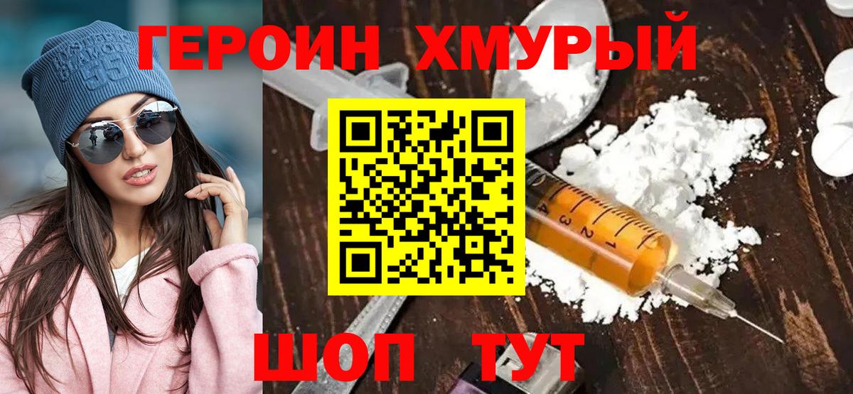 Семёнов  ГЕРОИН VHQ  Вход с VPN 