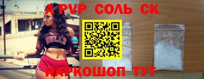 соль курить ск Пыть-Ях