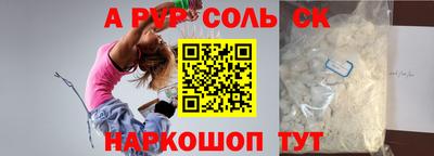 соль курить ск Пыть-Ях