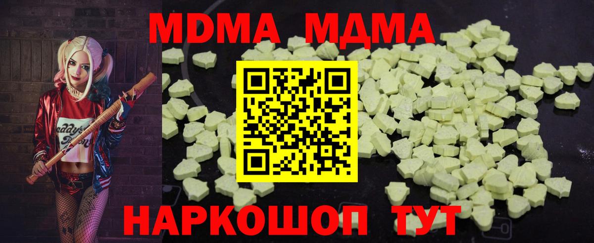 MDMA  МДМА Molly  Вход с VPN  MDMA молли  Семёнов 