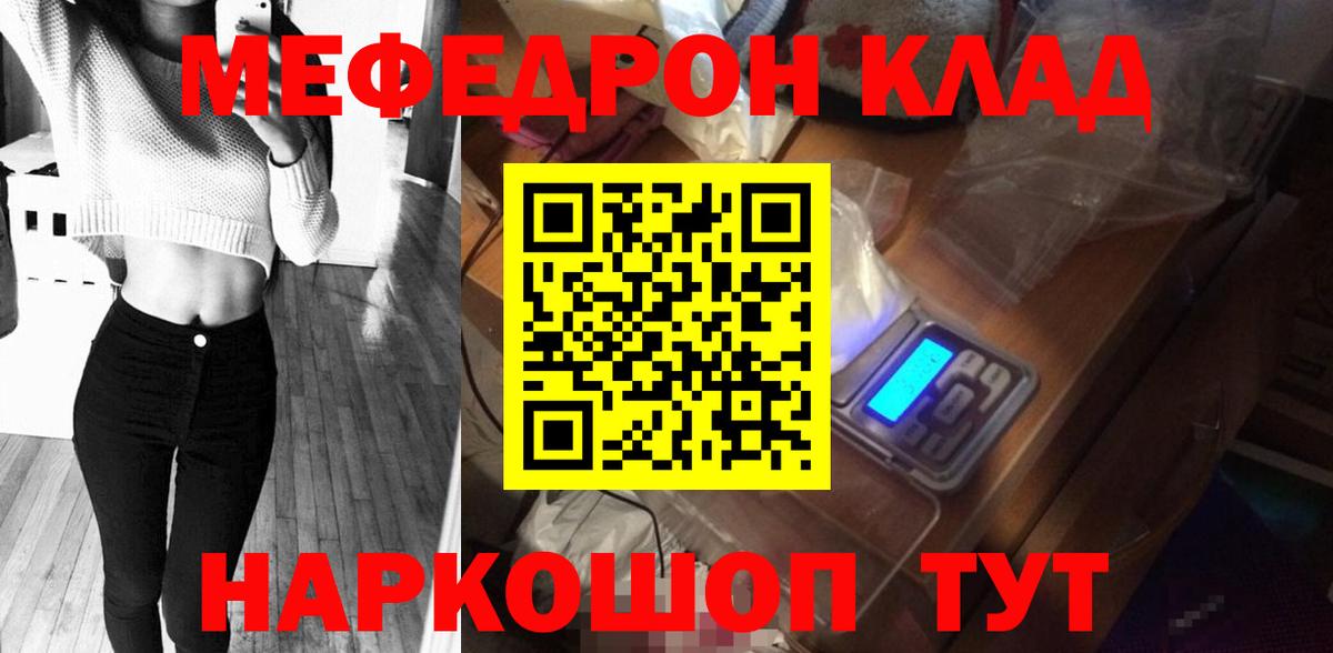 Меф Семёнов