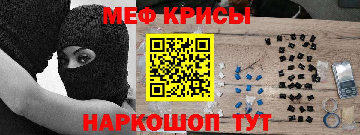 Семёнов  Мефедрон мяу мяу  Меф мяу мяу  Мефедрон  Вход с VPN 