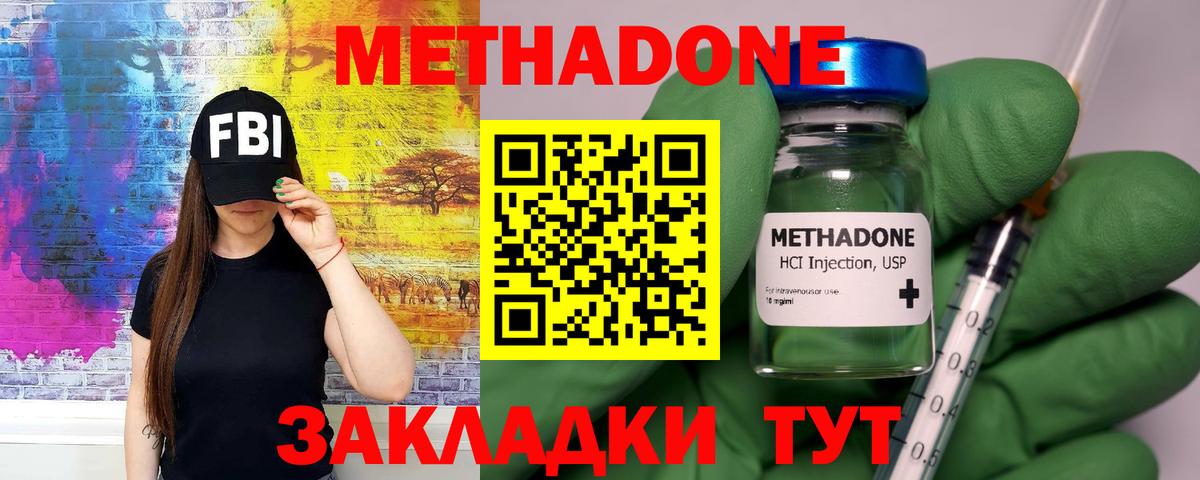 Семёнов  МЕТАДОН мёд  Вход с VPN 