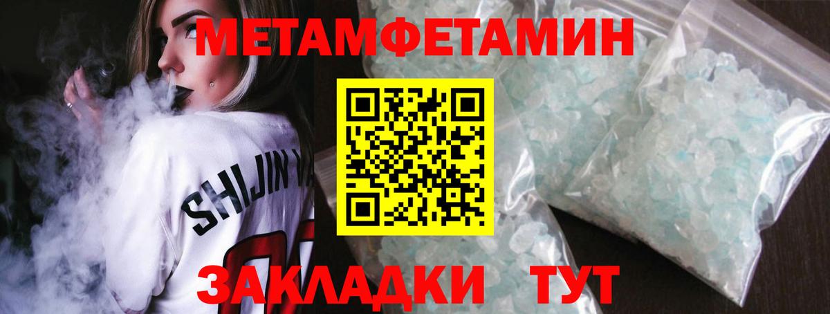 Метамфетамин винт Семёнов