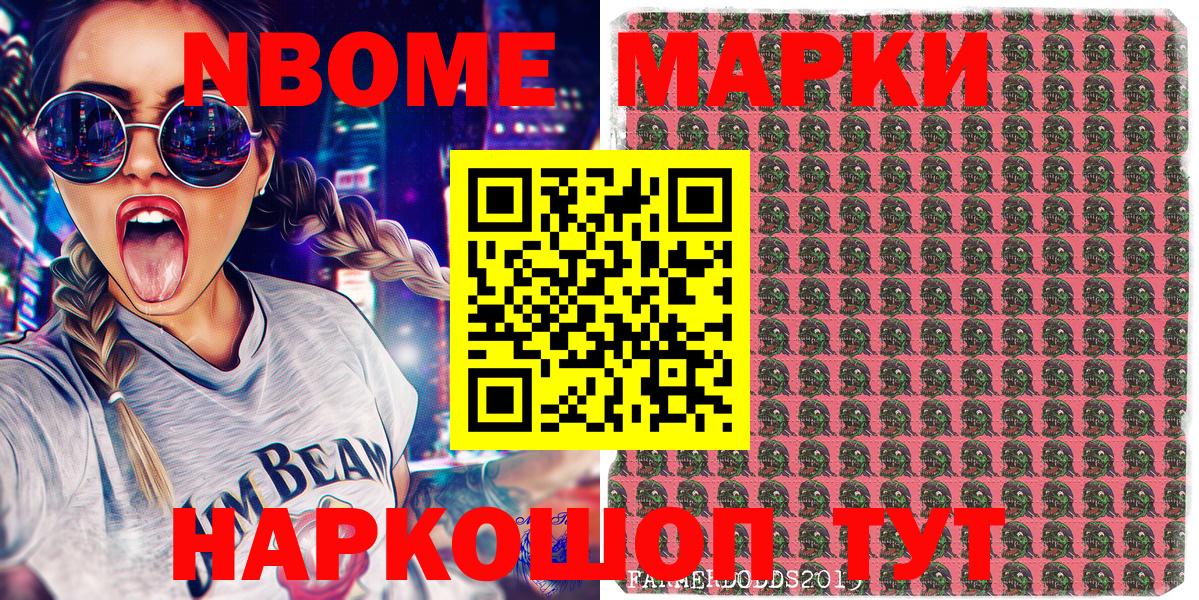 Семёнов  Наркотические марки 1,8мг  Наркотические марки 1,8мг  Вход с VPN 
