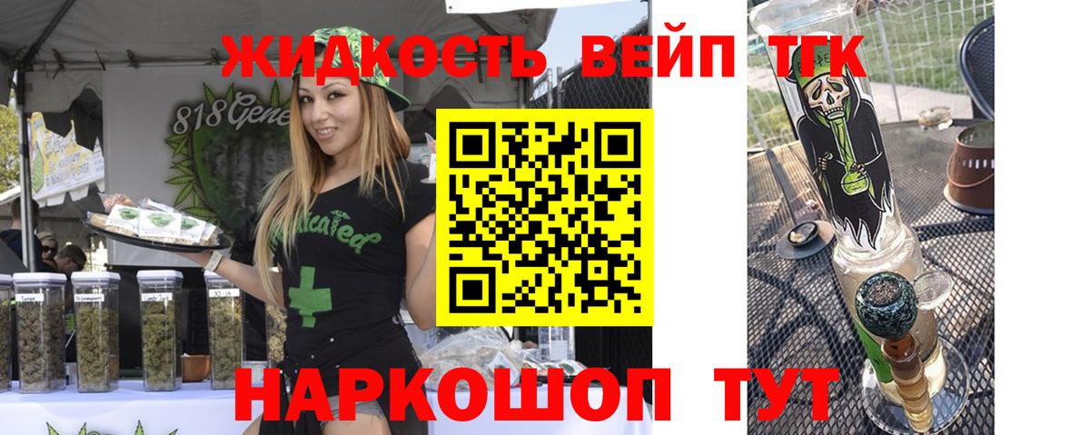 Семёнов  Дистиллят ТГК THC oil  Вход с VPN  ТГК вейп с тгк 