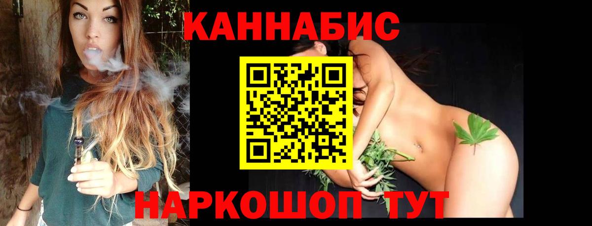 Бошки Шишки гибрид  Вход с VPN  Бошки Шишки тримм  Семёнов 